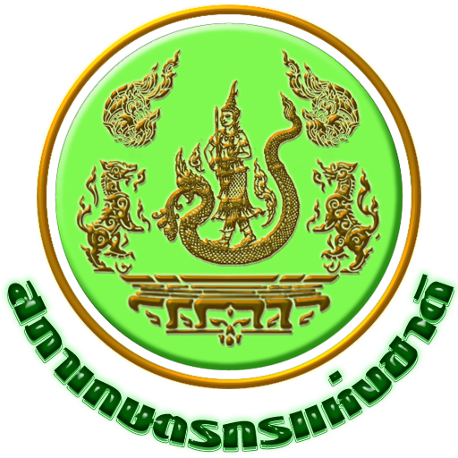 สำนักงานสภาเกษตรกรจังหวัดตรัง